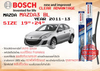 ใบปัดน้ำฝน คู่หน้า Bosch Clear Advantage frameless ก้านอ่อน ขนาด 19”+24” สำหรับรถ Mazda 3 BL, AXELA ปี 2011-2014 ปี 11,12,13,14 มาสด้า มาซดา มาสดา สาม บีแอล ทนแสง UV