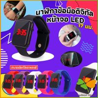 FASHION นาฬิกาดิจิทัลมีไฟ LED สายซิลิโคน สไตล์สปอร์ต Fashion Watches