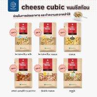 GOP ขนมสุนัข Natural Core Chicken Based Probiotic Cube  ขนมโพรไปโอติก นำเข้าจากเกาหลี  ขนมหมา ขนมสัตว์เลี้ยง