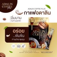 กาแฟอดาลิน กาฟน้องใหม่มาแรง คุมหิว อิ่มนาน ควบคุมน้ำหนัก 1ห่อ25ซอง ส่งฟรี