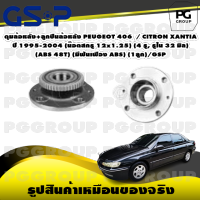 ดุมล้อหลัง+ลูกปืนล้อหลัง PEUGEOT 406 / CITRON XANTIA ปี 1995-2004 (น๊อตสกรู 12x1.25) (4 รู, รูใน 32 มิล)  (ABS 48T) (มีฟันเฟือง ABS) (1ลูก)/GSP