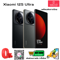 พร้อมส่งจากไทย Xiaomi 12S Ultra เครื่องนอกประกันร้าน 7 วัน