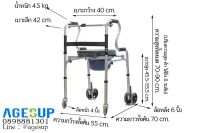 วอคเกอร์ ไม้เท้าหัดเดิน นั่งถ่าย อเนกประสงค์ รุ่น IRIS (ไอริส)