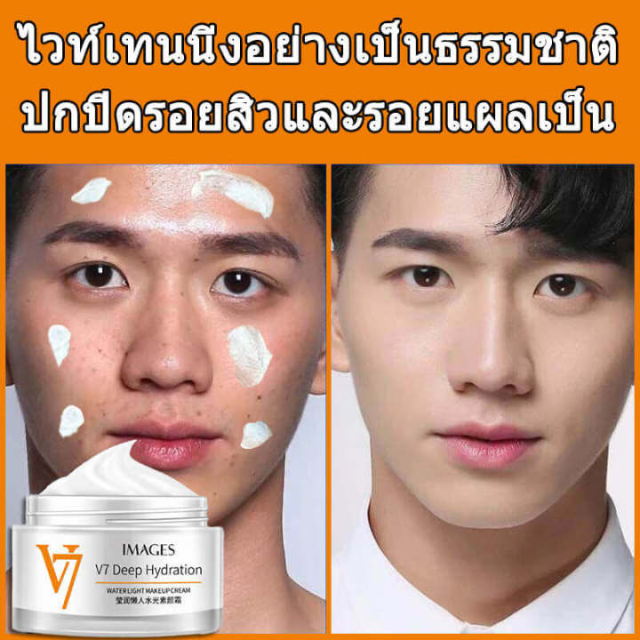 ครีมหน้าขาวใส-ครีม-แก้-ฝ้า-กระ-v7-ของแท้-50g-ครีมหน้าขาว-ครีม-ครีมผิวขาว-ครีมทาหน้าขาว-100-แต่งหน้านู้ดธรรมชาติ-ปรับสีผิวให้กระจ่างใส-คอนซีลเลอร์-เพิ่มความชุ่มชื่นปรับผิวหมองคล้