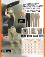 ￼กางเกงผู้หญิง Helikon UTP® (URBAN TACTICAL PANTS®) - POLYCOTTON RIPSTOP