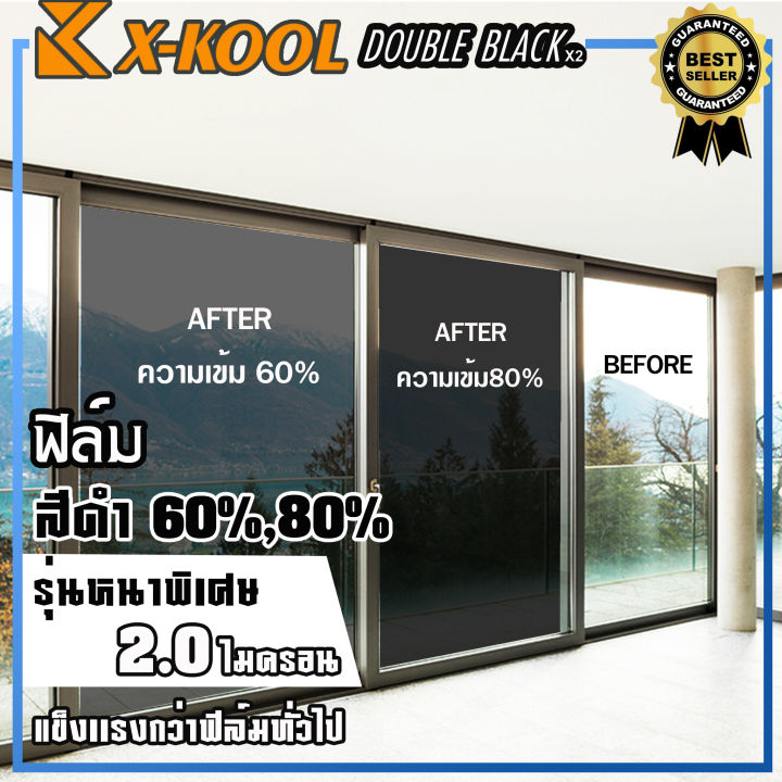 ฟิล์มดำ-x-kool-double-black-ความเข้ม-60-80-รุ่นหนา2เท่าพิเศษ-ราคาม้วนละ-3-990-บาท-30เมตร-ฟิล์มอาคาร-ฟิล์มกระจกรถยนต์