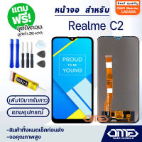 หน้าจอ oppo Realme C2 จอ จอชุด LCD Realme C2 อะไหล่มือถือ LCD Screen Display Touch Realme C2 จอRealme จอRealmeC2