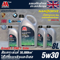 Millers Oils EE Performance 5w30 Nanodrive น้ำมันเครื่อง เบนซินและดีเซล, Hybrid สังเคราะห์แท้ 100% ระยะ 30,000 กม. ขนาด 8 ลิตร