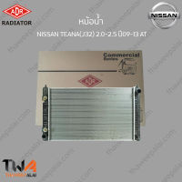 หม้อน้ำ ADR NISSAN TIIDA 1600, 1800 ปี06-12 AT / 3341-1013C