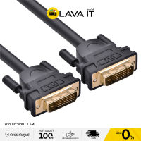 UGREEN 11606 CABLE (สายจอมอนิเตอร์) DVI TO DVI 24+1 | 1.5 METER (รับประกันสินค้า 2 ปี) By Lava IT