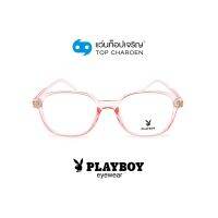 PLAYBOY แว่นสายตาทรงเหลี่ยม PB-35757-C5 size 54 By ท็อปเจริญ