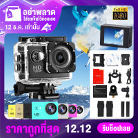 กล้อง  Camera Sport HD Full HD 1080P กล้องหน้ารถ กล้องติดหมวก กล้องรถแข่ง กล้องถ่ายรูป กล้องบันทึกภาพ กล้องถ่ายภาพ กล้องติด