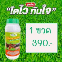 O-Green โอ-กรีน ไคโตซานสัตว์ ไคโตซานฝาเขียว สูตรเข้มข้น เร่งผลผลิต ลดต้นทุน เพิ่มประสิทธิภาพ ทวีคูณ