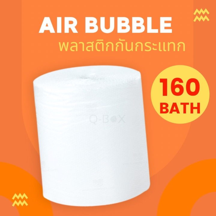 Air Bubble 65 CM x 100 M ( พลาสติกกันกระแทก ) แอร์บับเบิ้ล