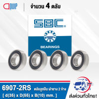 6907-2RS SBC ( จำนวน 4 ชิ้น ) ตลับลูกปืนเม็ดกลมร่องลึก ฝายาง 2 ข้าง ( Deep Groove Ball Bearing 6907 2RS ) 6907RS / 61907RS