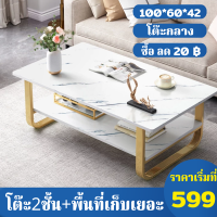 MIREN SHOP โต๊ะกลางโซฟา 80/100CM โต๊ะกาแฟ โต๊ะรับแขก 2ชั้น สไตล์โมเดิร์น โต๊ะหน้าโซฟา