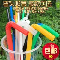 ❇ 21/24cm lengthened thick and bendable disposable pearl milk tea drinking straw puerpera porridge independent packaging