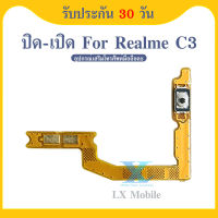 on-off power Realme C3 อะไหล่แพรสวิตช์ ปิดเปิด Power on-off (ได้1ชิ้นค่ะ) อะไหล่มือถือ คุณภาพดี