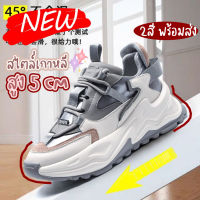 MYshoe ?NEW? รองเท้าผ้าใบ เสริมส้น สไตล์เกาหลี สูง 5 เซนติเมตร ใส่แล้วขาเรียว ยาว