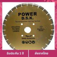 โปรช็อคแรง   DSK ใบตัดคอนกรีต 16นิ้ว หนา 3มม. สำหรับเครื่องตัดถนน เก็บเงินปลายทาง