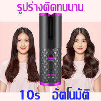 เครื่องม้วนผม ที่ม้วนผมลอน เครื่องดัดอัตโนมัติชาร์จอัจฉริยะแบบพกพาไร้สาย LCD ชาร์จ USB ไม้ม้วนผม อุปกรณ์ทำผม