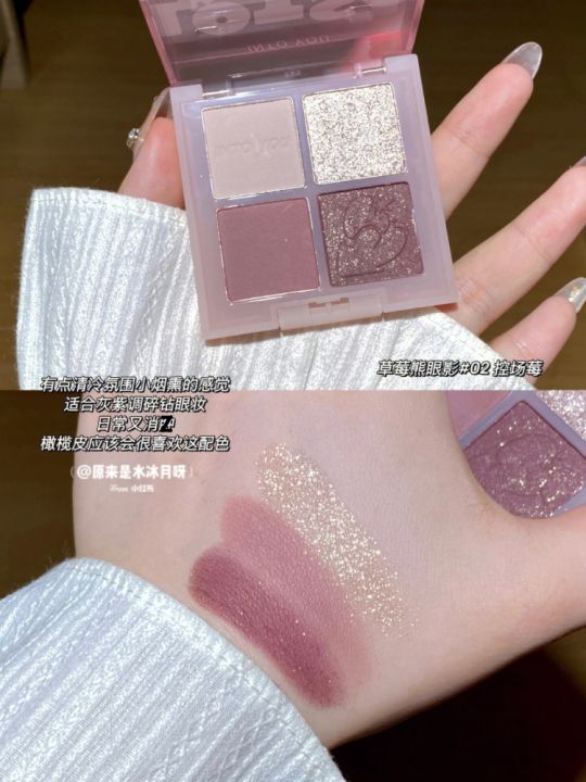 intoyou-strawberry-bear-eyeshadow-four-colors-new-co-branded-model-intoyou-spice-girl-sweet-berry-lip-mud-summer-female-4-colors
