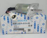 โซลินอยปั๊มเชื้อเพลิงอิเซกิ (iseki) (62181-910-013-00 Solenoid)