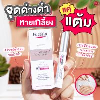 Kimhanshops Eucerin Anti-Pigment Spot Corrector