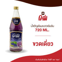 Cofe โคฟี่ น้ำผลไม้ น้ำสมุนไพร รสอัญชันมะนาว ขนาด 720ML. แบบ 1 ขวด