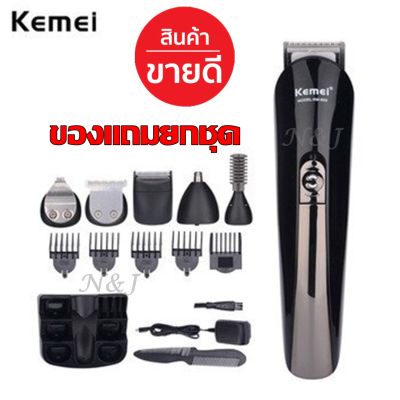 Kemei รุ่น KM-600 ชุดปัตตาเลี่ยนโกนหนวด 11in1 ตัดผม หัวเปลี่ยนต่างๆ หวีรองตัด ตัดขนจมูก เล็มจอน กำจัดขน โกนหนวดฯ 10in1