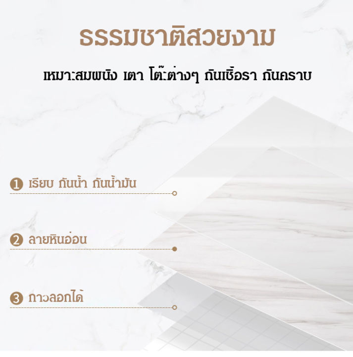 wingtiger-สติ๊กเกอร์หินอ่อนกันน้ำมัน-ผนัง-ห้องครัว-กันน้ำ-แต่งเฟอร์นิเจอร์