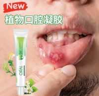 พร้อมส่งจากไทย! ครีมOral 20กรัม ทาแผลในปาก แผลร้อนใน ครีมต้านแบคทีเรีย เพื่อสุขภาพช่องปากที่แข็งแรง