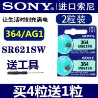 Applicable to package mailed original SONY SONY button battery AG1 / LR621/364 / SR621SW / 164 electronic watches