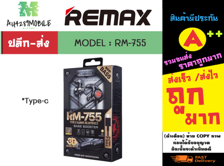 หูฟัง remax rm-755 Type-c เล่นเกมส์ รองหรับไอโฟได้ทุกรุนเสียงดีฟังชัด ...