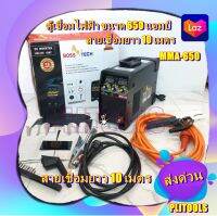 BOSS TECH ตู้เชื่อม Inverter ตู้เชื่อมไฟฟ้า เครื่องเชื่อม IGBT MMA-650/MMA700  รุ่นใหม่ 2 หน้าจอ 3 ปุ่ม พิเศษ! พร้อมสายเชื่อม 10 เมตร