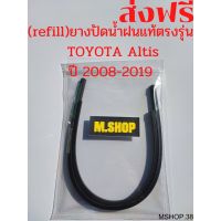 New ยางปัดน้ำฝนแท้ตรงรุ่น TOYOTA AItis ปี 2008-2019 ขนาด 26นิ้ว+14นิ้ว ราคาถูก ก้านปัดน้ำฝน ปัดน้ำฝนได้เป็นอย่างดี