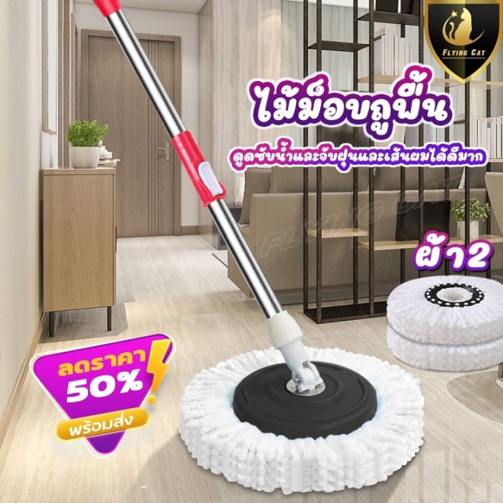 ชุดถังปั่นไม้ม็อบ-spin-mop-ชุดถังปั่น-ชุดไม้ถูพื้น-ไม้ถูพื้น-ถังปั่นไม้ม็อบ-ชุดถังปั่นม๊อบ-อุปกรณ์ไม้ถูพื้นถังปั่น-ไม้ม็อบ