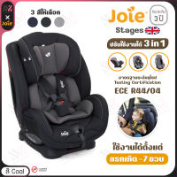 คาร์ซีท Joie Stages ติดตั้งแบบเบลท์ สำหรับเด็กแรกเกิด-7ปี (0-25kg) เนื้อผ้าระบายอากาศ มีระบบล็อค2ชั้น คาร์ซีทเด็ก คาร์ซีทสำหรับเด็ก