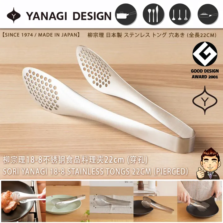 Sori Yanagi 18-8 Stainless Tongs Pierced Since 1974/Made in Japan 22cm  (St00272)/18-8 22cm /(22cm) | Lazada Singapore