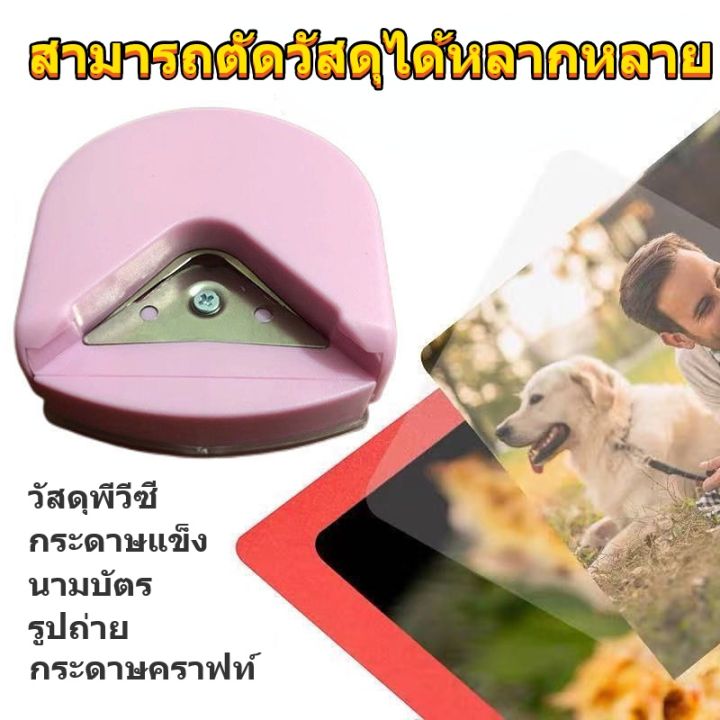 cai-cai-ที่ตัดสติ๊กเกอร์-ที่ตัดมุมการ์ด-ที่ตัดมุมกระดาษ-เครื่องตัดมุมพลาสติกเคลือบบัตร-ขนาดr4mm-3สี