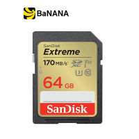 [การ์ดหน่วยความจำ] SanDisk Extreme SDXC 64GB V30 U3 C10 170MB/s R 80MB/s W (SDSDXV2-064G-GNCIN) by Banana IT