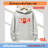 เสื้อกันหนาวเด็ก  โพลีเอสเตอร์อย่างดี สำหรับเด็ก