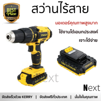 โปรโมชัน รุ่นใหม่ล่าสุด สว่าน สว่านไร้สาย STANLEY SCH20C2K 18 โวลต์ ใช้งานง่าย มอเตอร์คุณภาพสูงมาก รองรับอเนกประสงค์ CORDLESS DRILL จัดส่งฟรีทั่วประเทศ