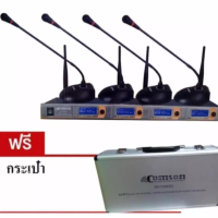 LXJ ชุดไมค์ประชุมไร้สาย ไมค์ลอยไร้สาย 4ตัวไมโครโฟน ประชุม CONFERRENCE SYSTEM UHF พูด รุ่น COMSON SM5844