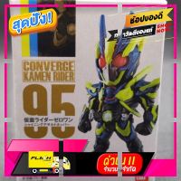 [ โปรโมชั่นสุดคุ้ม ลดราคากระหน่ำ ] Converge Kamen Rider 95 ไรเดอร์ซีโร่-วัน ไชน์นิ่งแอสซอลท์ฮอปเปอร์ [ ผ้าปูที่นอน ]