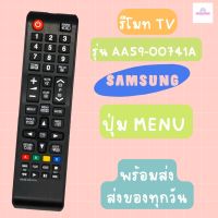 S.S รีโมท -- รีโมทTV Samsung ใช้แทนตัวเดิมได้️ไม่ต้องตั้งค่า วัสดุรีโมทรูปร่างเหมือนของแท้  มีพร้อมส่งตลอด #รีโมททีวี  #รีโมทแอร์  #รีโมทโทรทัศน์