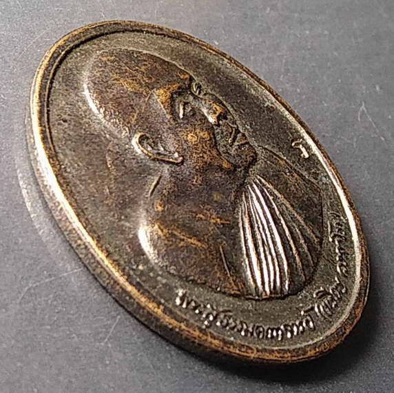 เหรียญหลวงปู่เหรียญ-วรลาโภ-สำนักสงฆ์วังสวนจิตรลดา-สร้างปี-2539