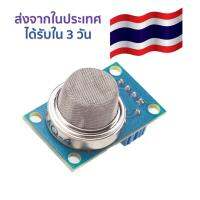 เซ็นเซอร์เครื่องตรวจจับก๊าซธรรม MQ-4 Natural Gas Methane Gas Sensor Module