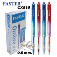 Woww สุดคุ้ม ปากกาลูกลื่น FASTER Ombre 0.5mm. รุ่น CX516 (1กล่อง/12ด้าม) ราคาโปร ปากกา เมจิก ปากกา ไฮ ไล ท์ ปากกาหมึกซึม ปากกา ไวท์ บอร์ด
