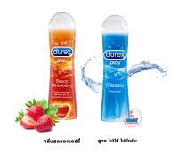 Durex Play Classic 100ml / Durex Play Strawberry 100ml ดูเร็กซ์ เพลย์ คลาสสิค/ดูเร็กซ์ เพลย์ สตรอเบอร์รี่ (เจลหล่อลื่น) 1ขวด